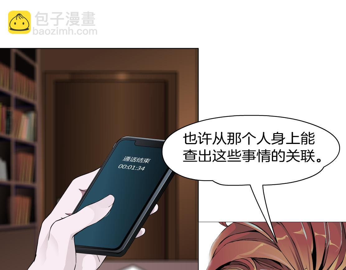 第34话 海岛考察？！(1/2)-第36话