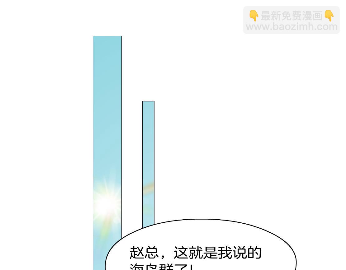 第34话 海岛考察？！(1/2)-第36话