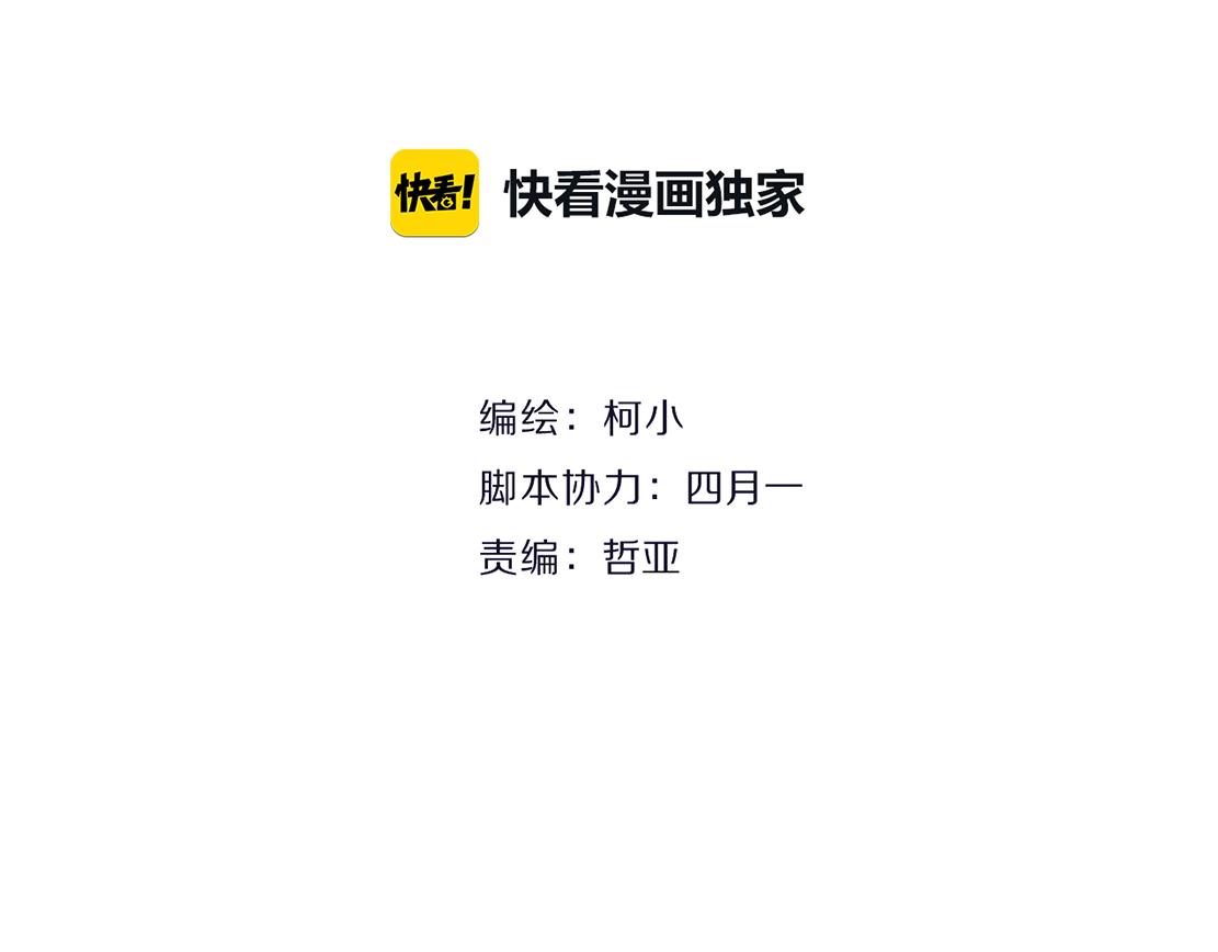 第34话 海岛考察？！(1/2)-第36话