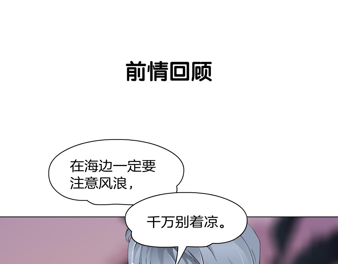 第36话 隔离(1/2)-第38话