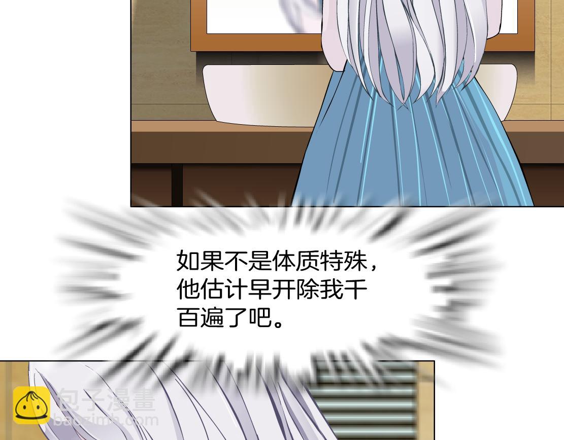 第36话 隔离(1/2)-第38话