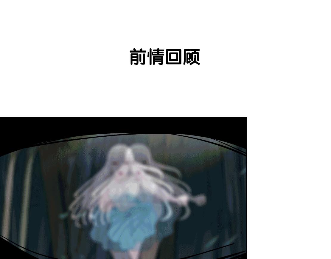 第38话 他曾经的伴侣(1/2)-第40话