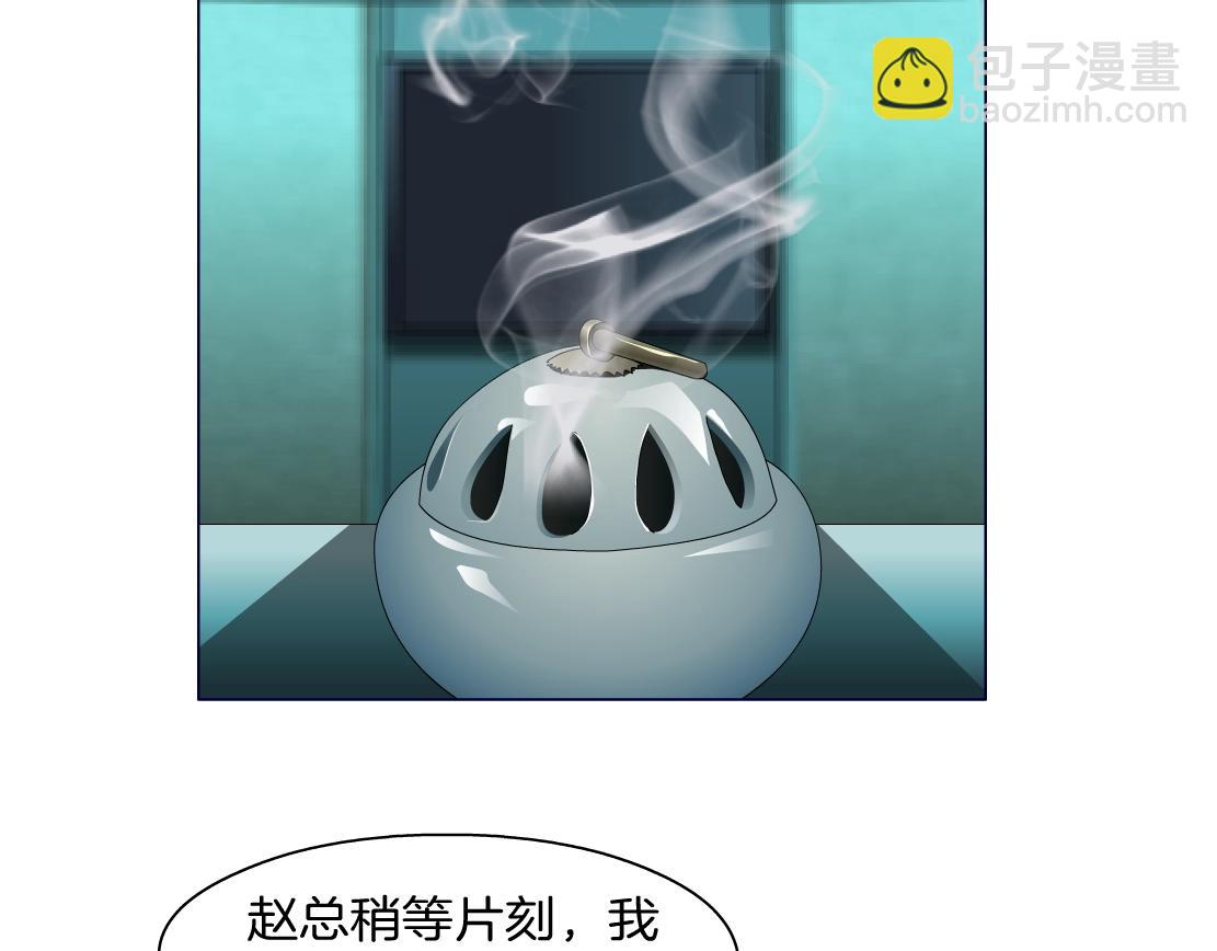 第38话 他曾经的伴侣(1/2)-第40话