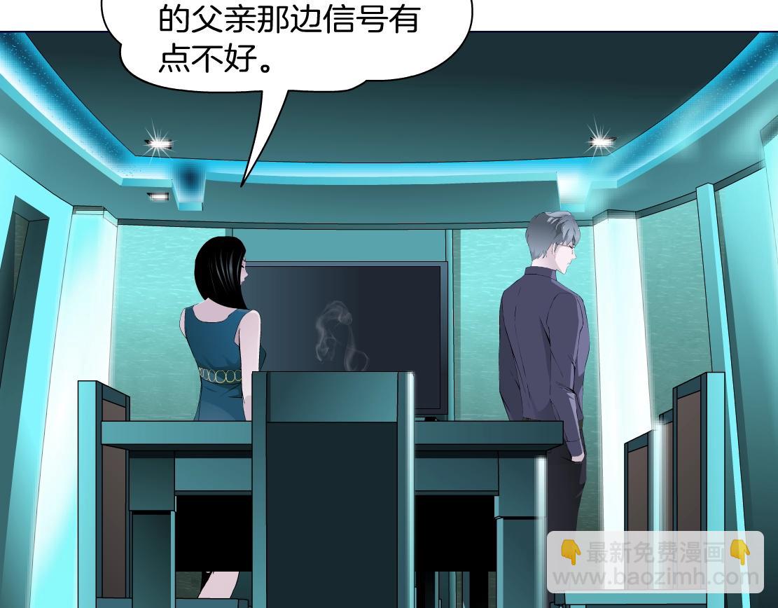 第38话 他曾经的伴侣(1/2)-第40话