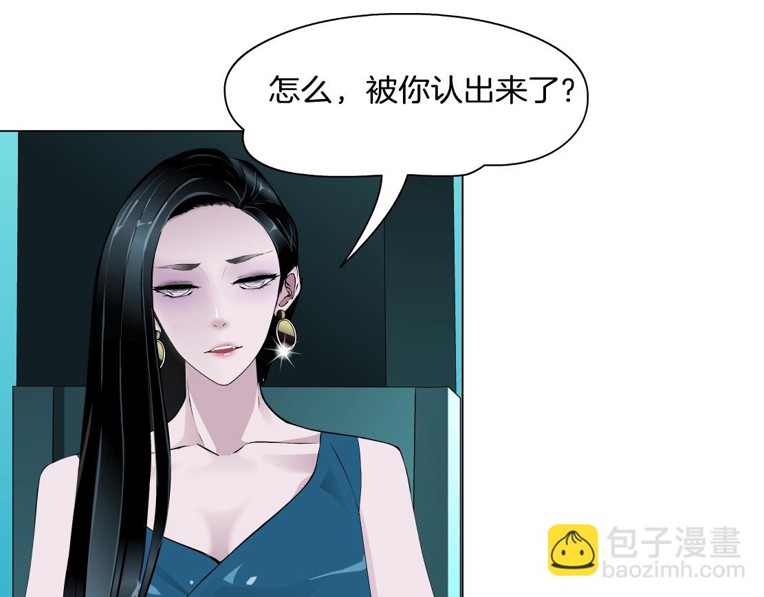 第38话 他曾经的伴侣(1/2)-第40话