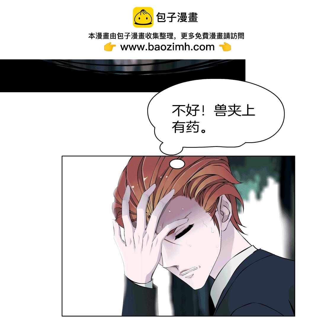 第38话 他曾经的伴侣(1/2)-第40话