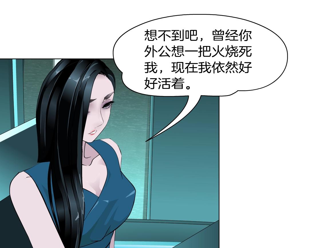 第38话 他曾经的伴侣(1/2)-第40话