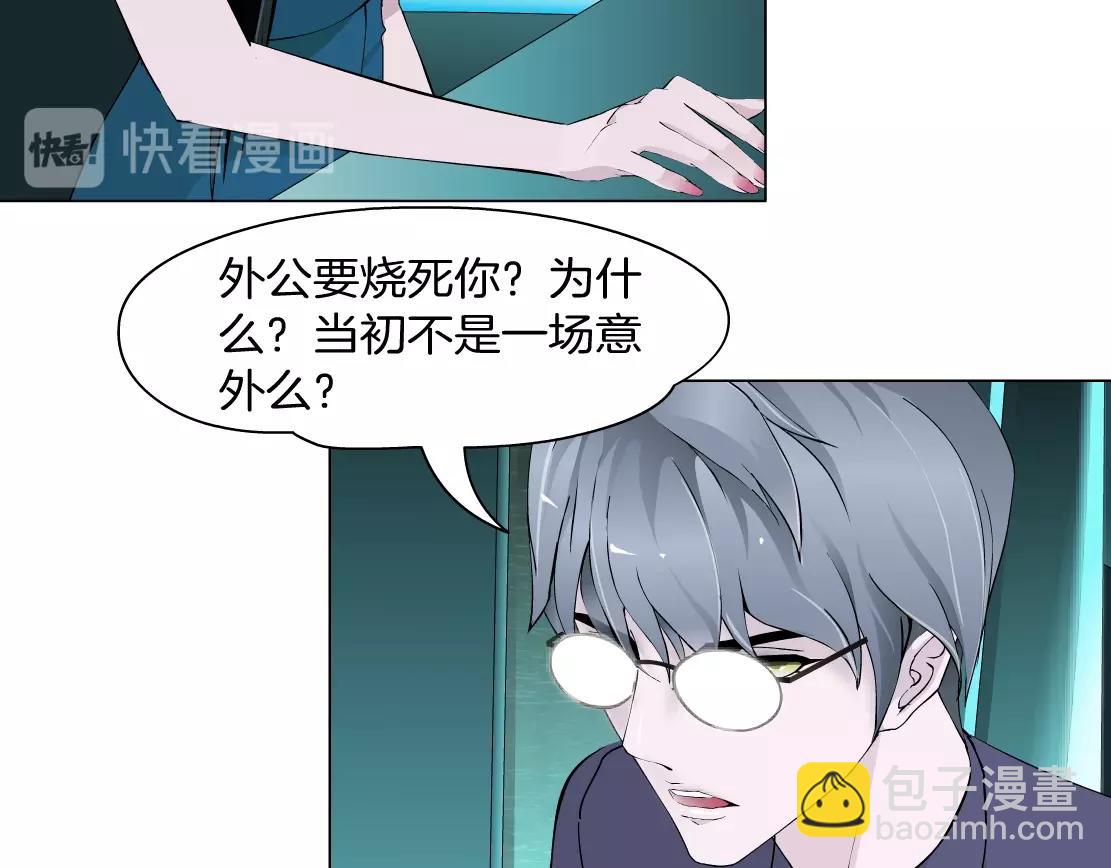 第38话 他曾经的伴侣(1/2)-第40话