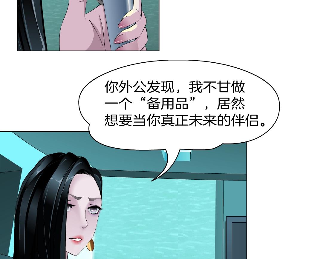 第38话 他曾经的伴侣(1/2)-第40话