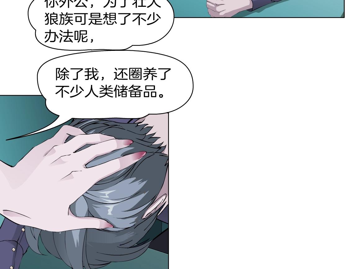 第38话 他曾经的伴侣(1/2)-第40话