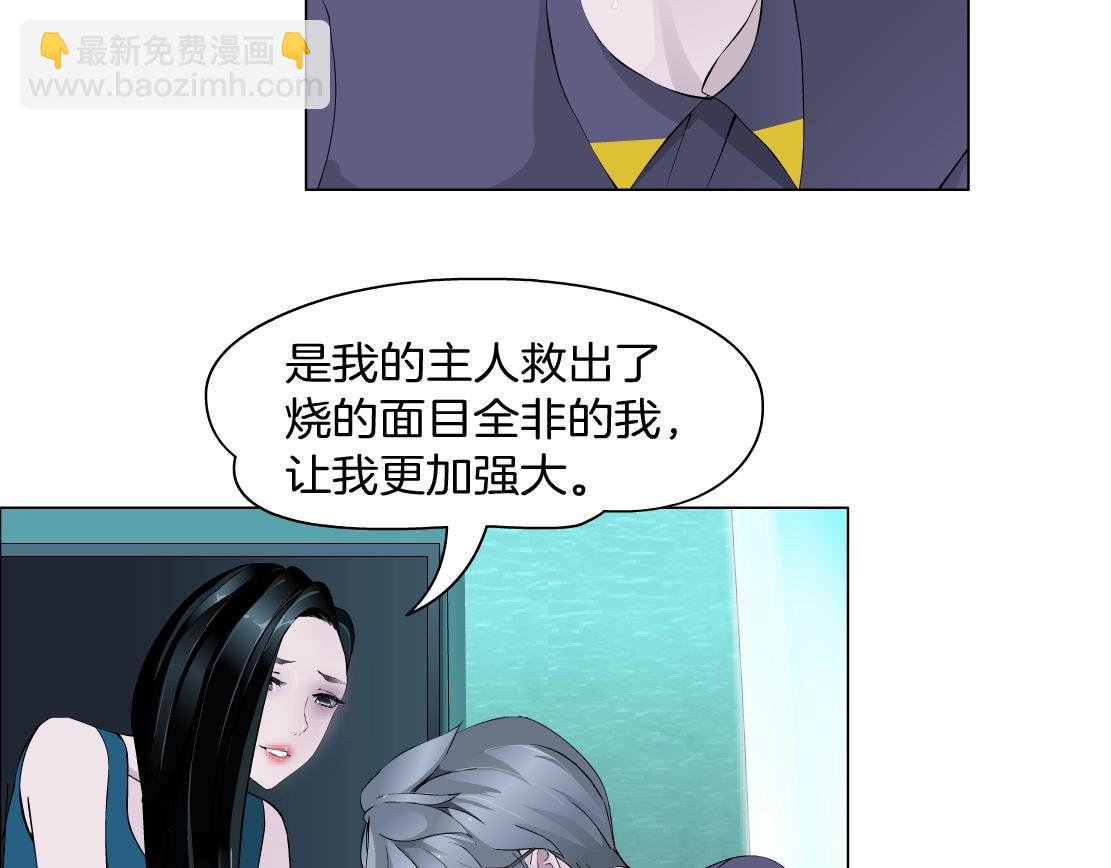 第38话 他曾经的伴侣(1/2)-第40话