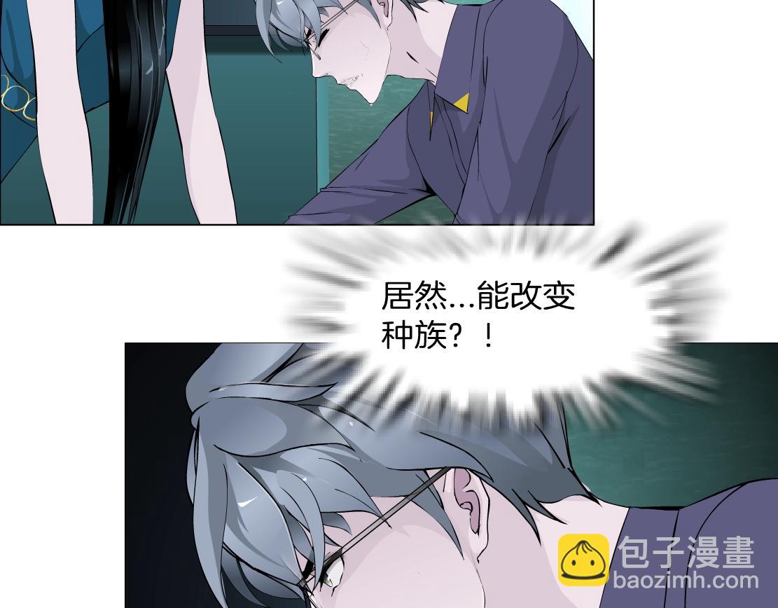 第38话 他曾经的伴侣(1/2)-第40话