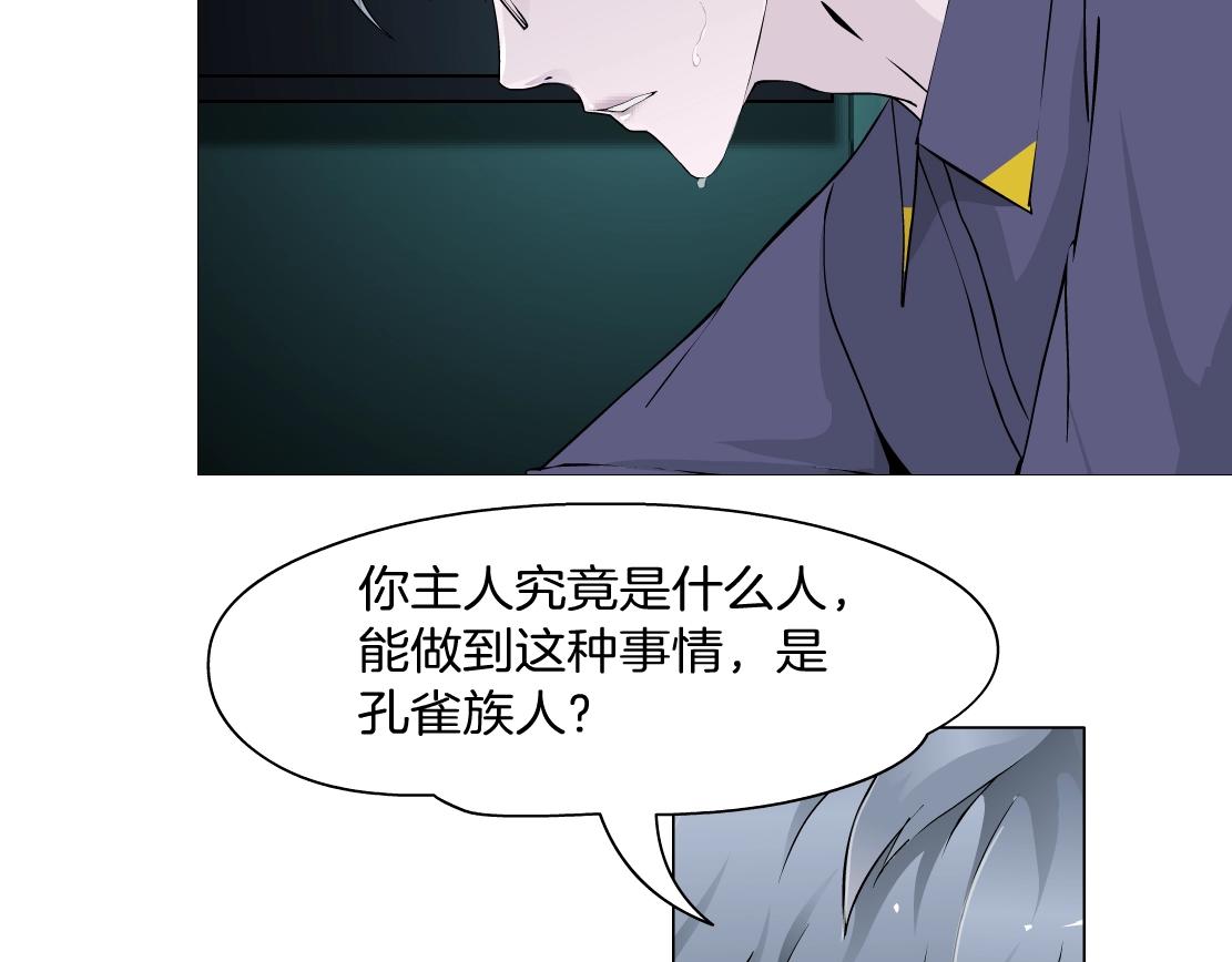 第38话 他曾经的伴侣(1/2)-第40话