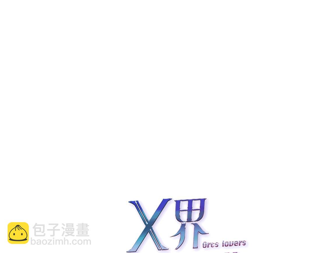 第38话 他曾经的伴侣(1/2)-第40话