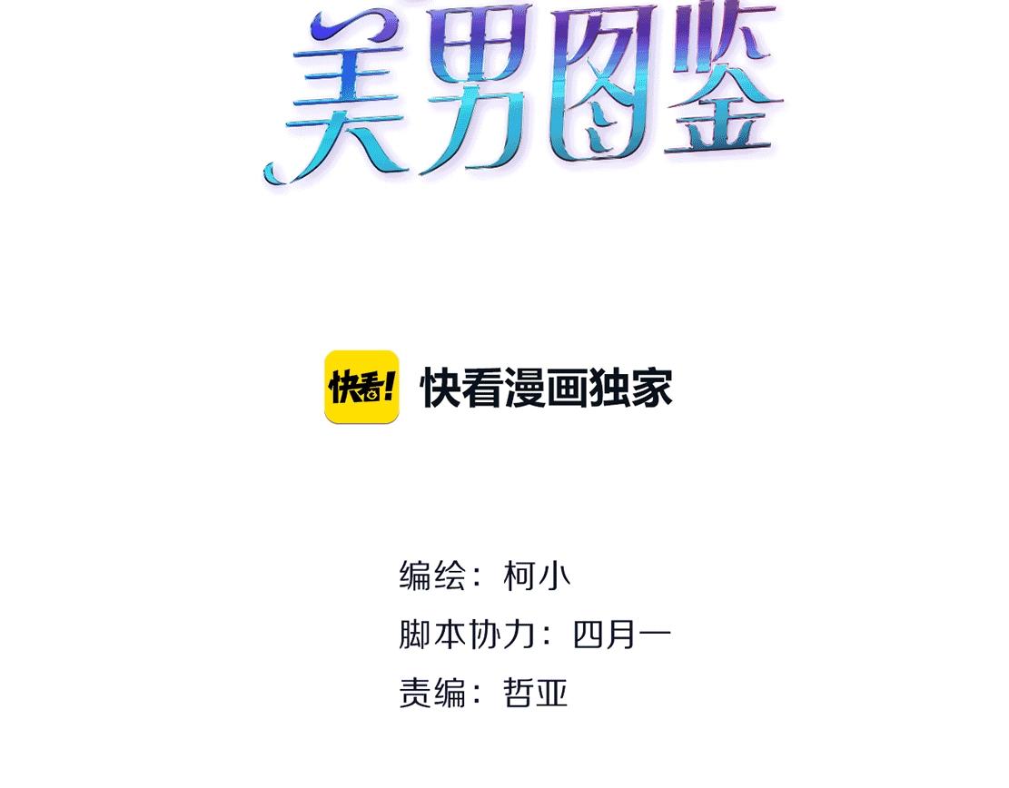 第38话 他曾经的伴侣(1/2)-第40话