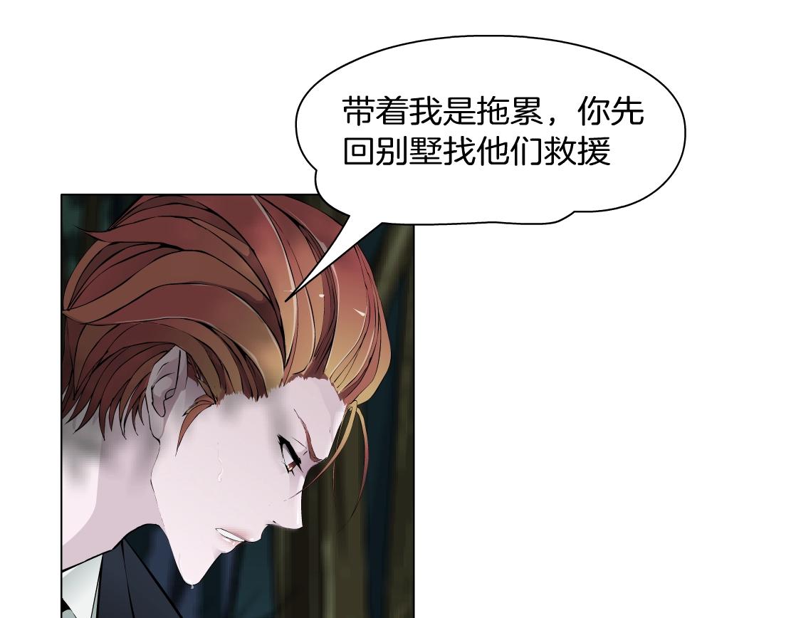 第40话 覆灭？(1/2)-第42话