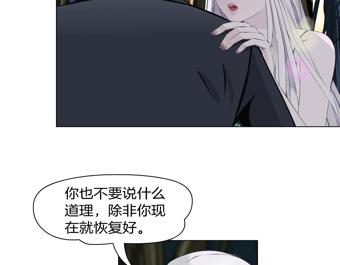 第40话 覆灭？(1/2)-第42话