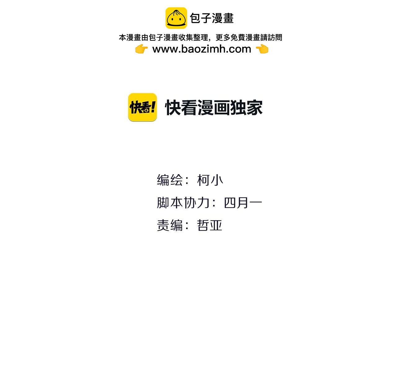 第40话 覆灭？(1/2)-第42话