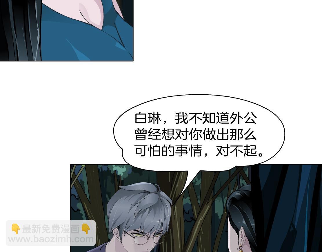 第42话 反目成仇？(1/2)-第44话