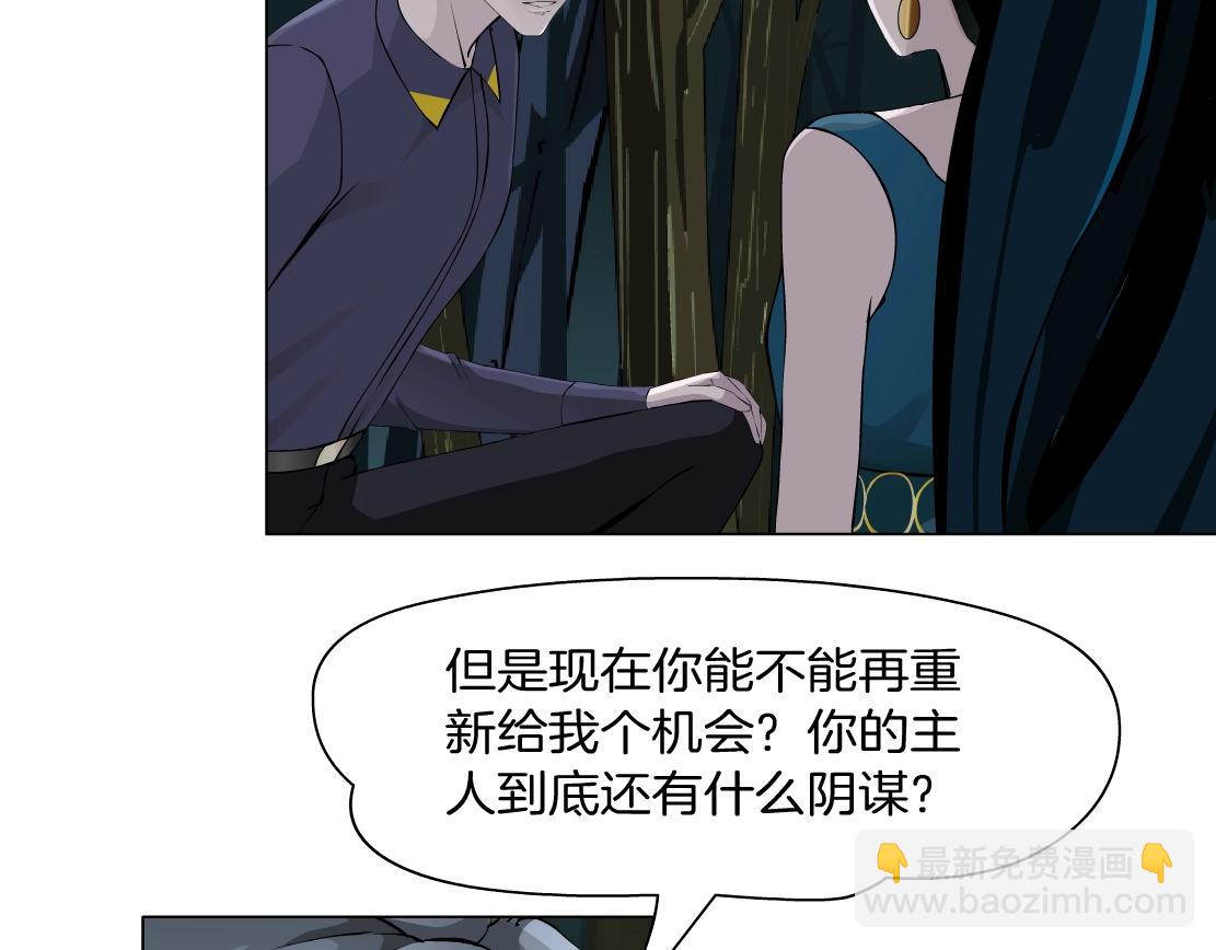 第42话 反目成仇？(1/2)-第44话