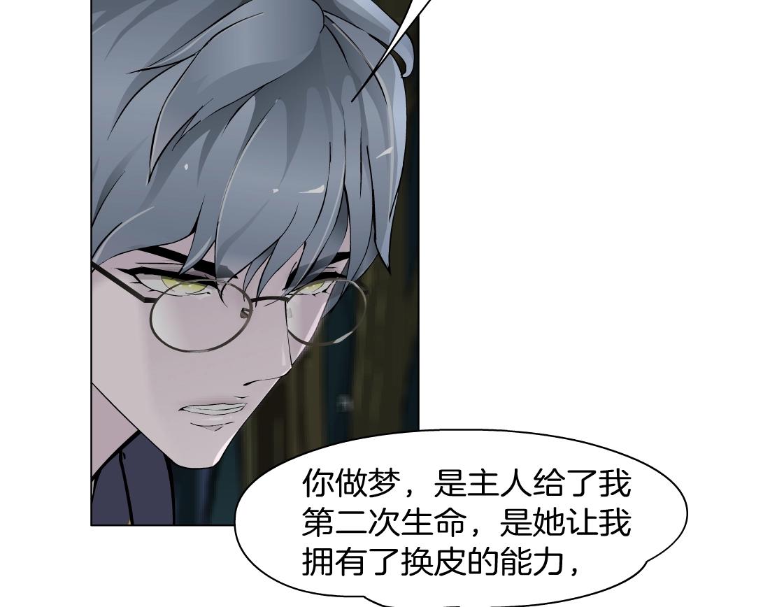 第42话 反目成仇？(1/2)-第44话