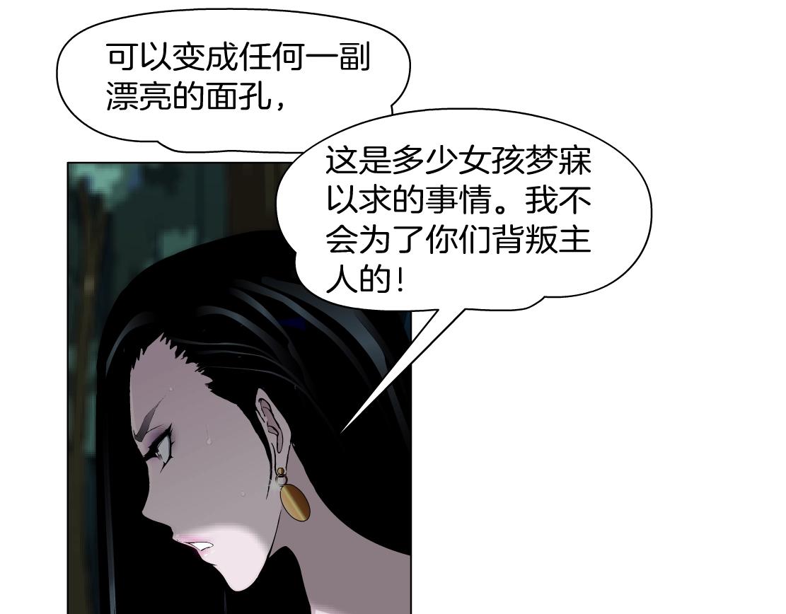 第42话 反目成仇？(1/2)-第44话