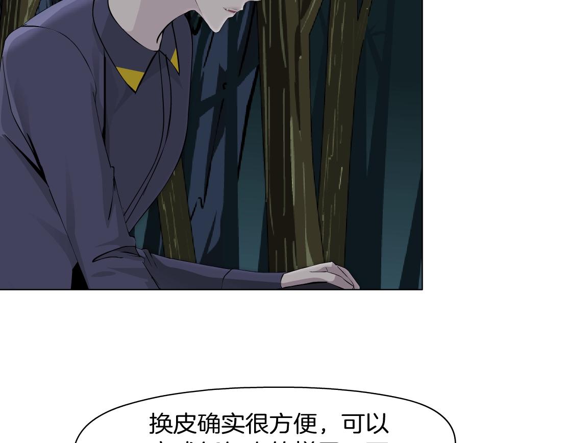 第42话 反目成仇？(1/2)-第44话