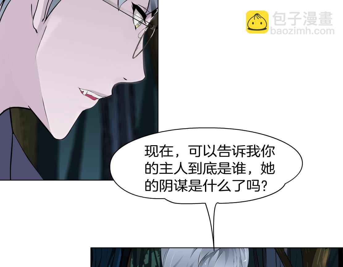 第42话 反目成仇？(1/2)-第44话