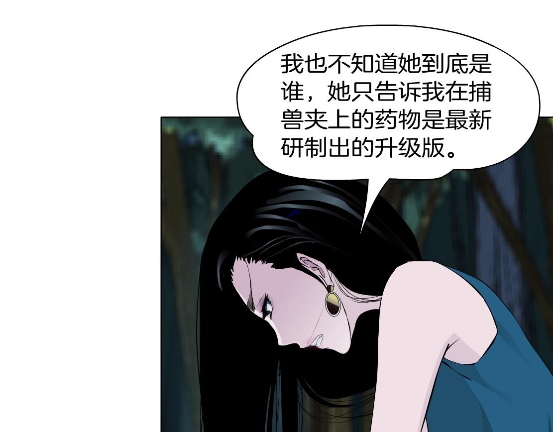 第42话 反目成仇？(1/2)-第44话