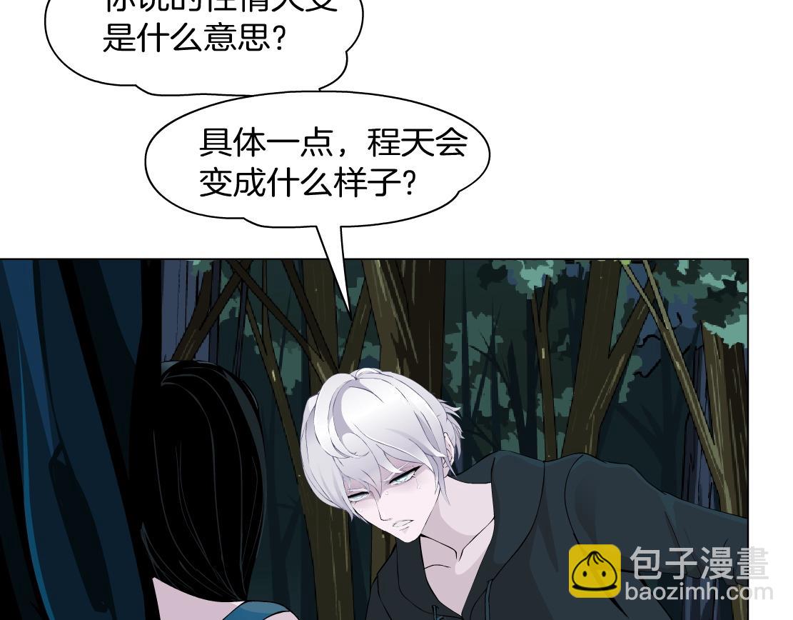 第42话 反目成仇？(1/2)-第44话