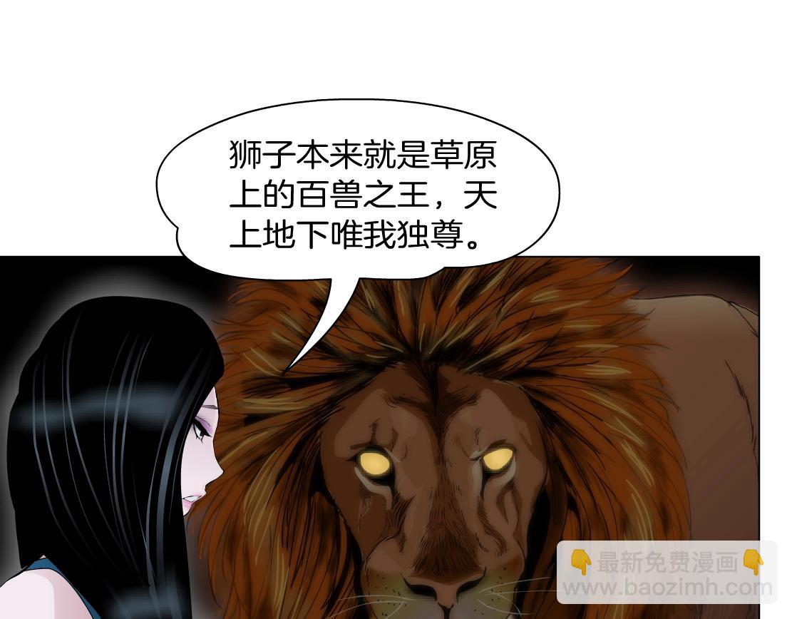 第42话 反目成仇？(1/2)-第44话