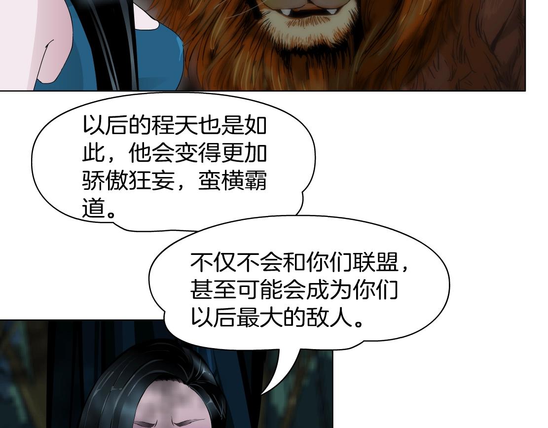 第42话 反目成仇？(1/2)-第44话