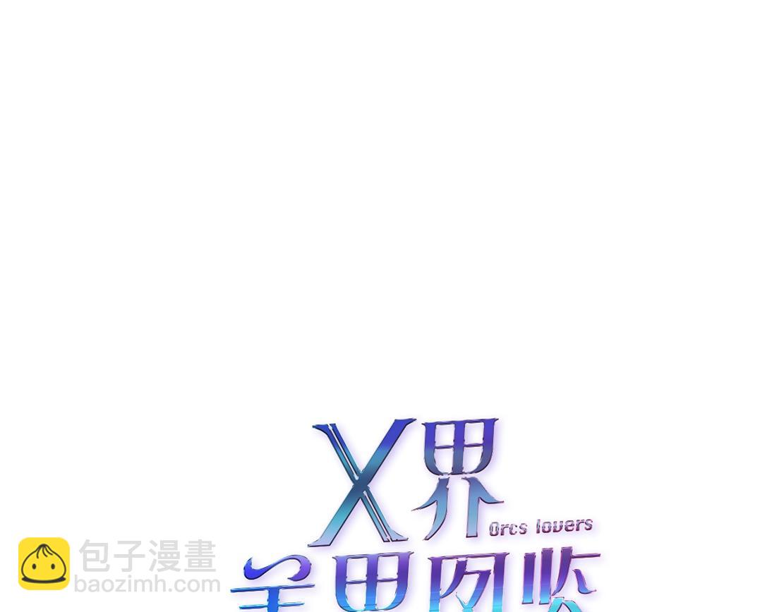 第42话 反目成仇？(1/2)-第44话