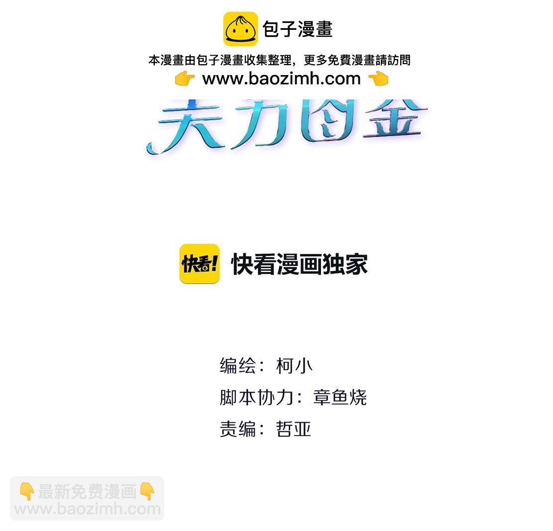 第42话 反目成仇？(1/2)-第44话