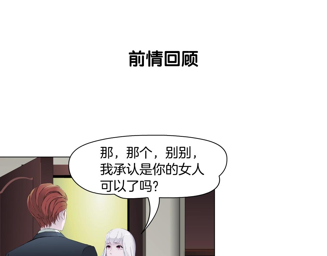 第44话 监视(1/2)-第46话