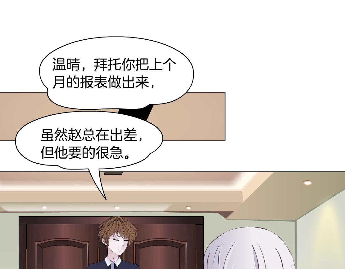 第44话 监视(1/2)-第46话