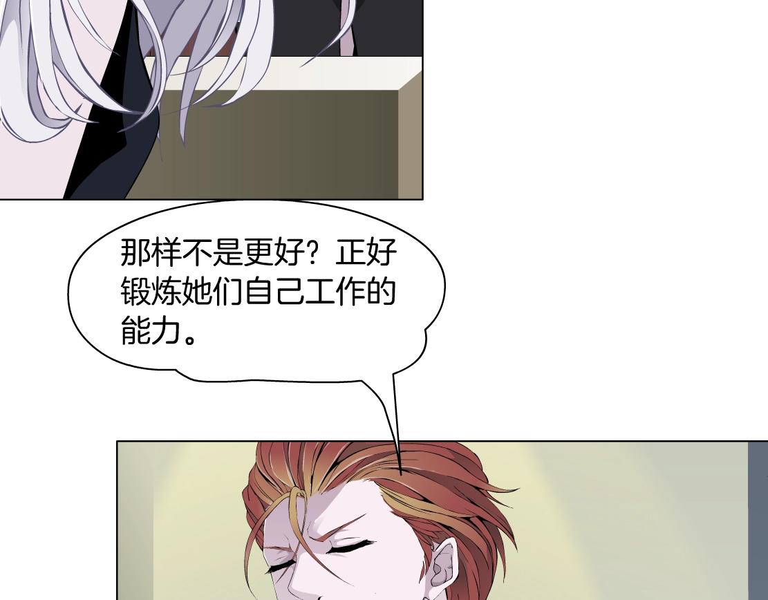 第44话 监视(1/2)-第46话