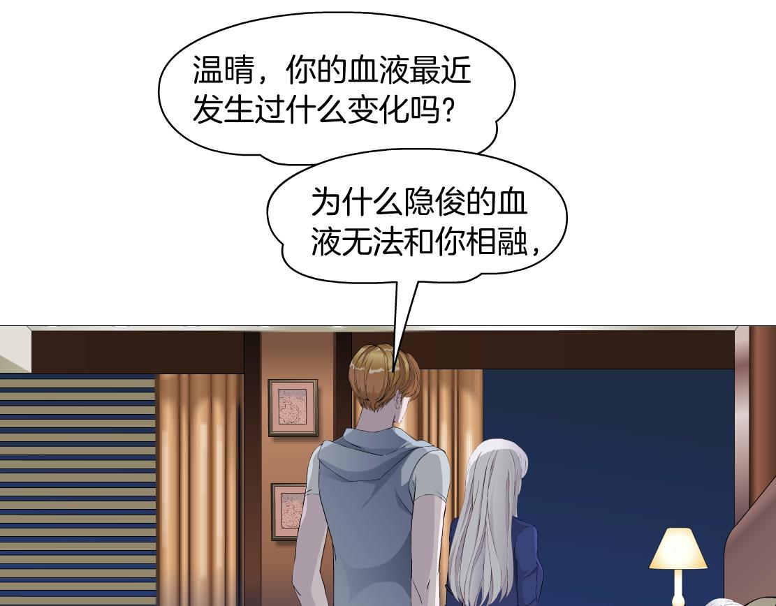 第44话 监视(1/2)-第46话