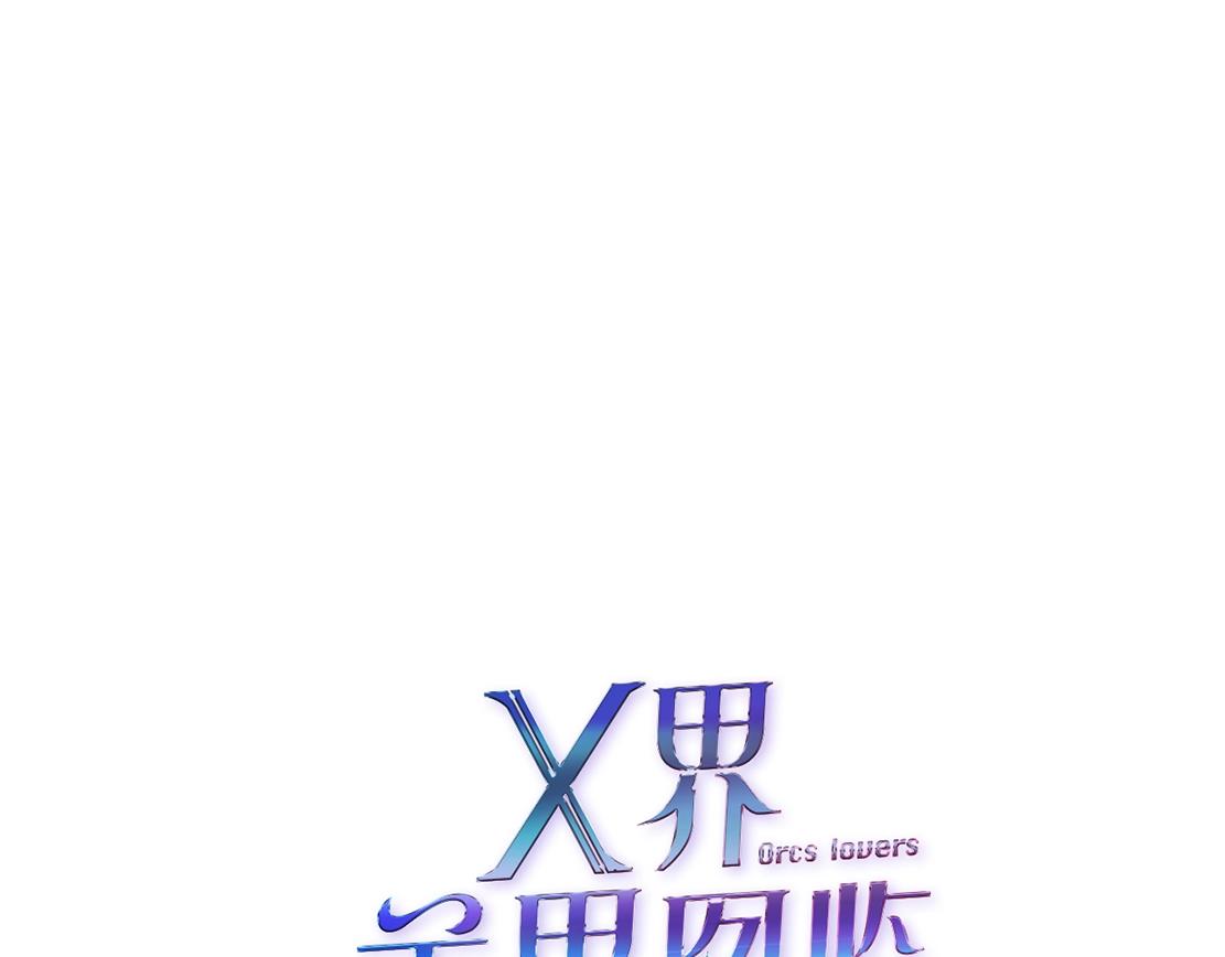 第44话 监视(1/2)-第46话