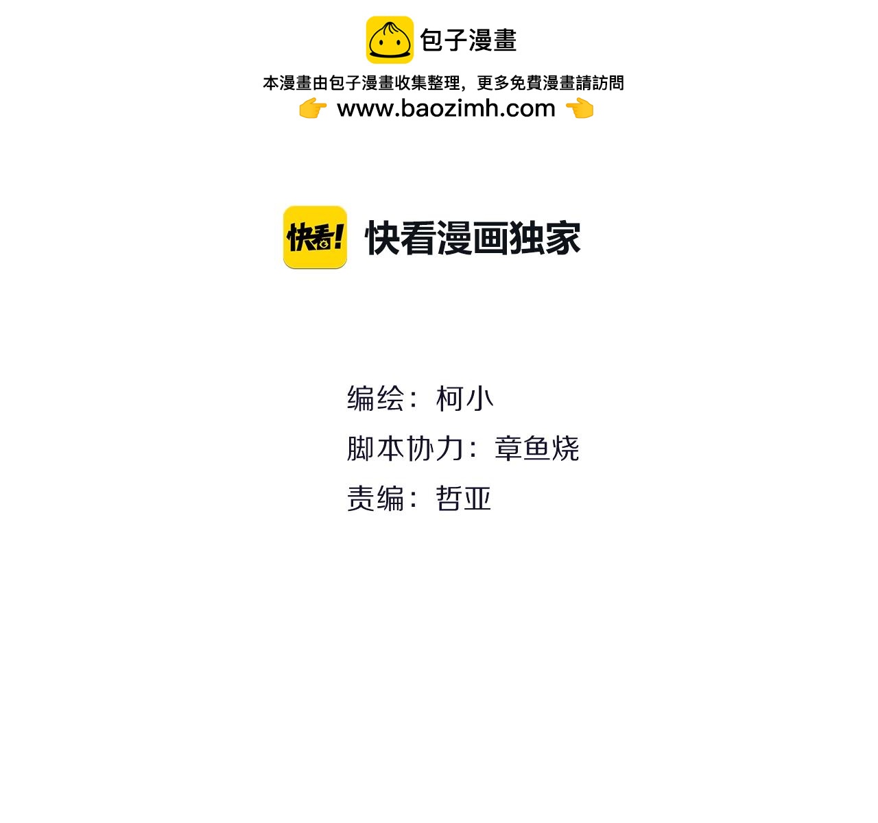 第46话 狮子的妥协(1/2)-第48话