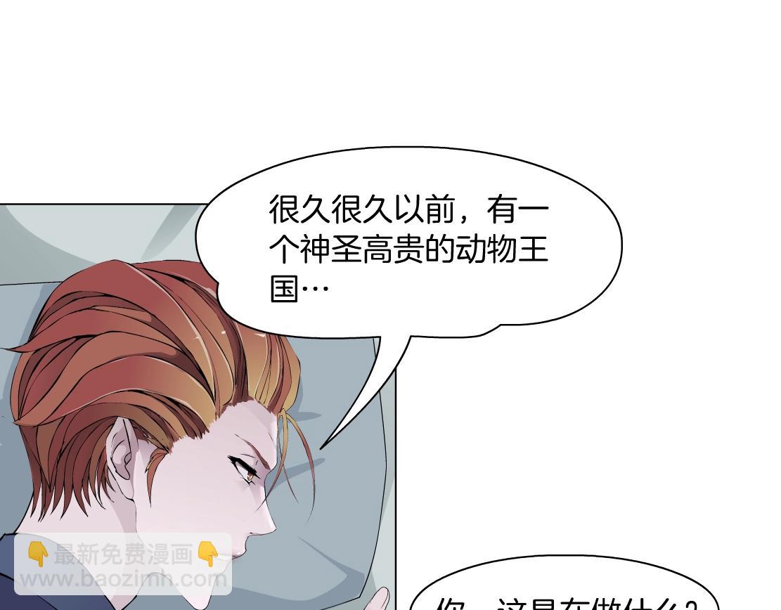 第46话 狮子的妥协(1/2)-第48话