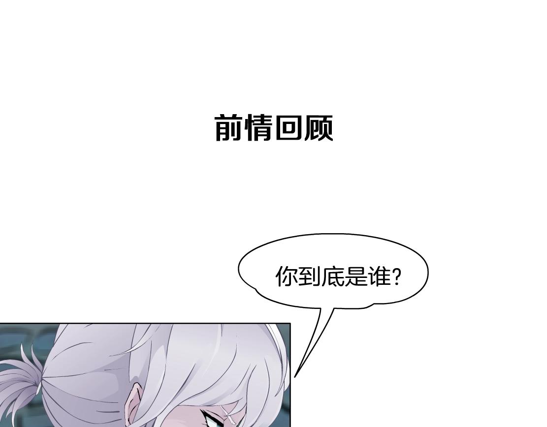 完结篇 换血(1/2)-第52话