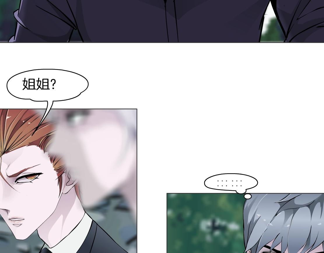 完结篇 换血(1/2)-第52话