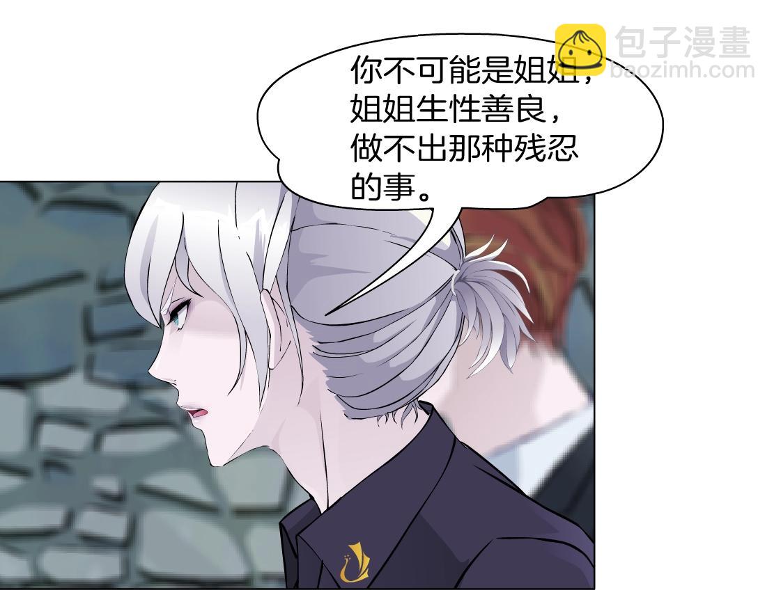 完结篇 换血(1/2)-第52话