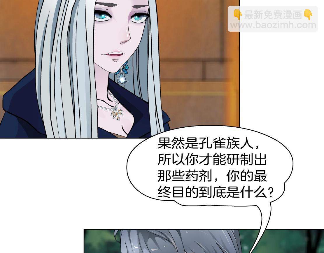 完结篇 换血(1/2)-第52话