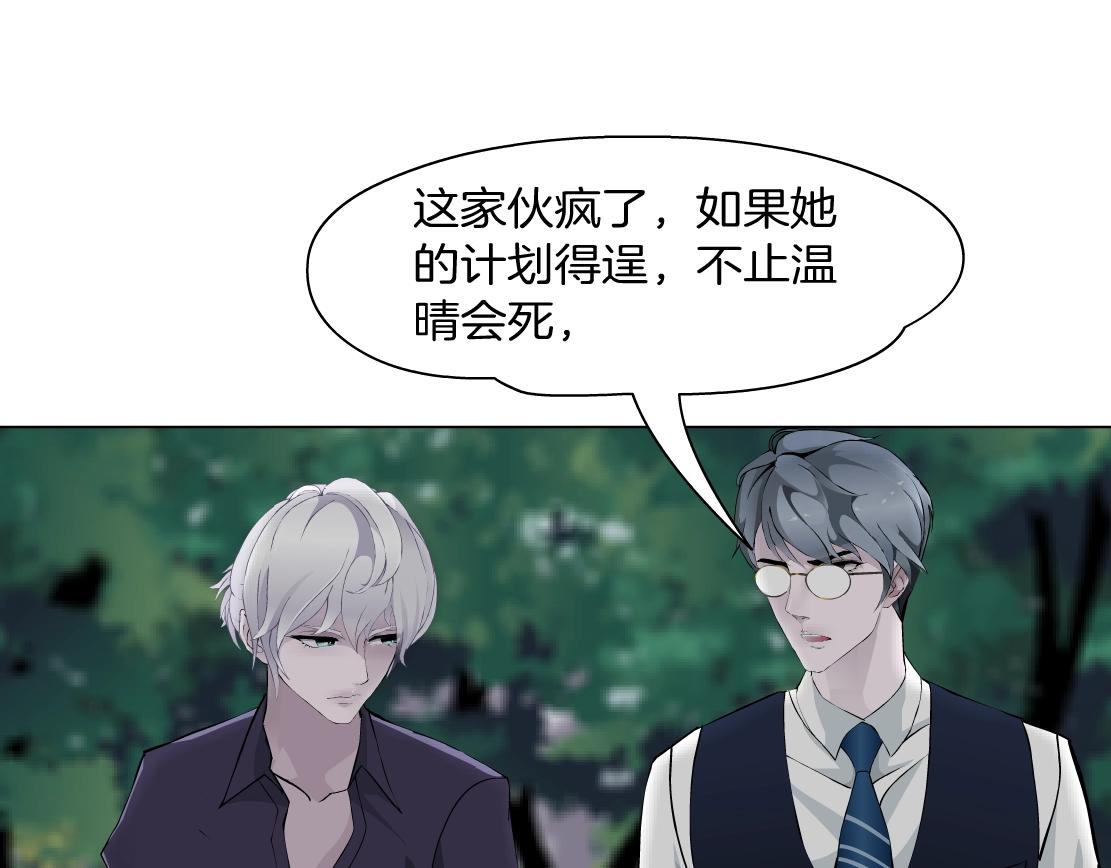 完结篇 换血(1/2)-第52话