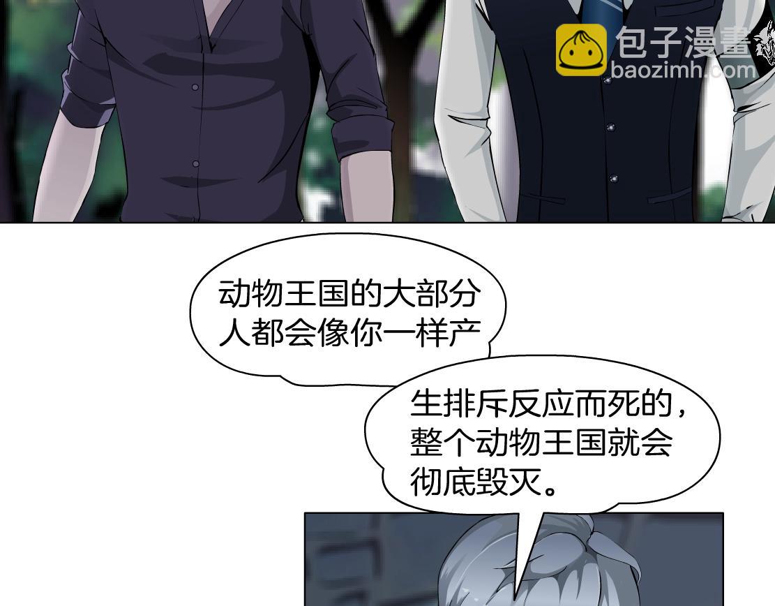 完结篇 换血(1/2)-第52话