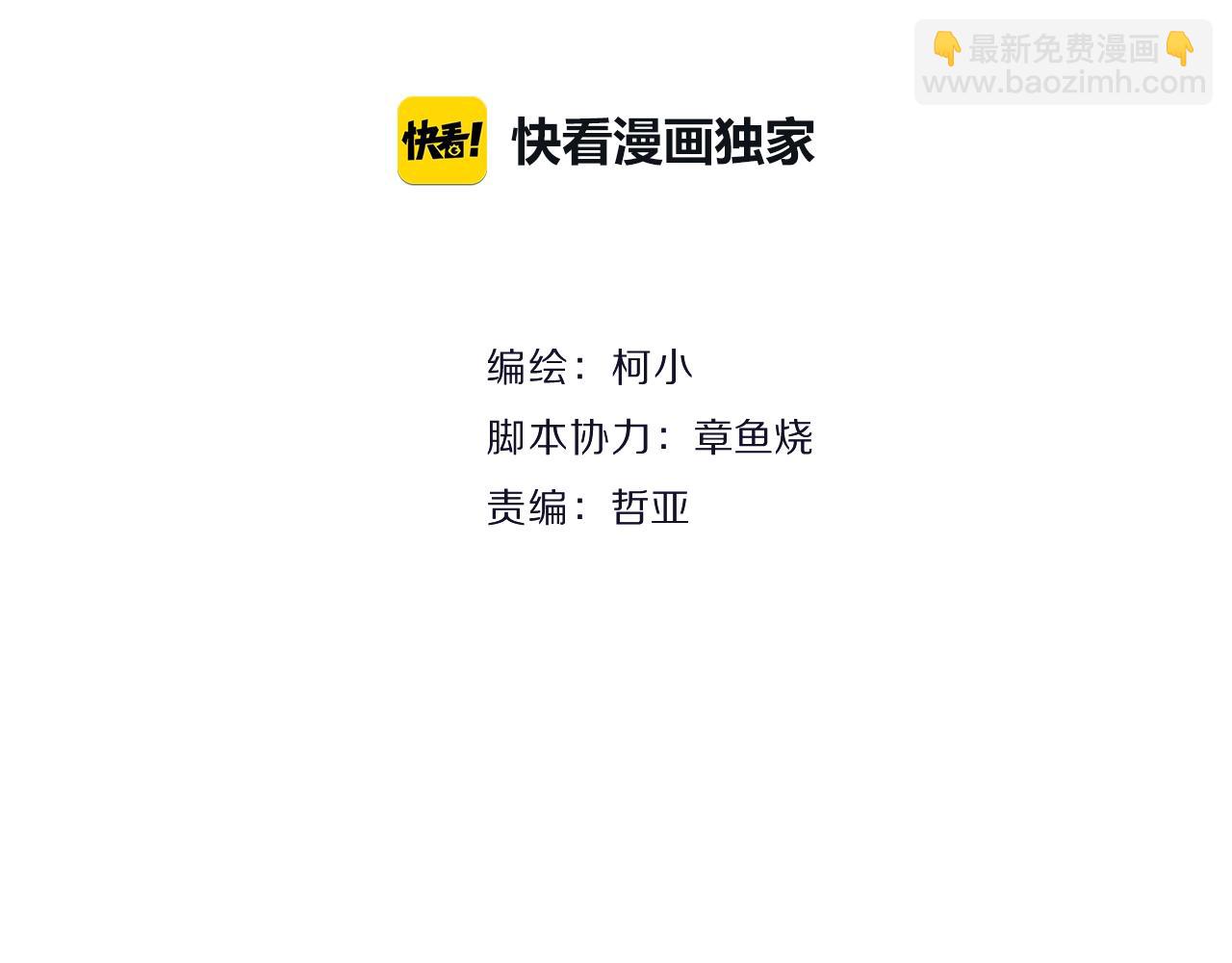 完结篇 换血(1/2)-第52话