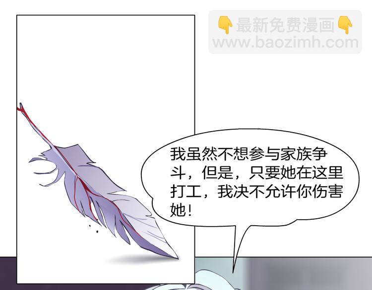 第7话 让人误会的男人(1/3)-第8话