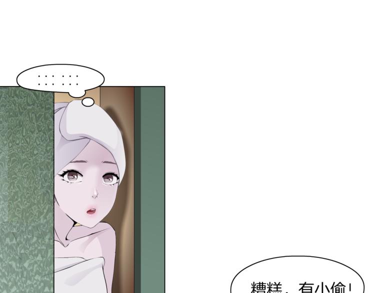 第7话 让人误会的男人(1/3)-第8话